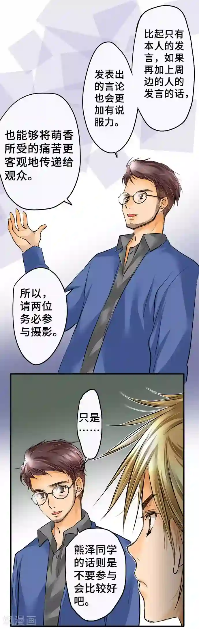 网红的代价第44话 不再止步不前