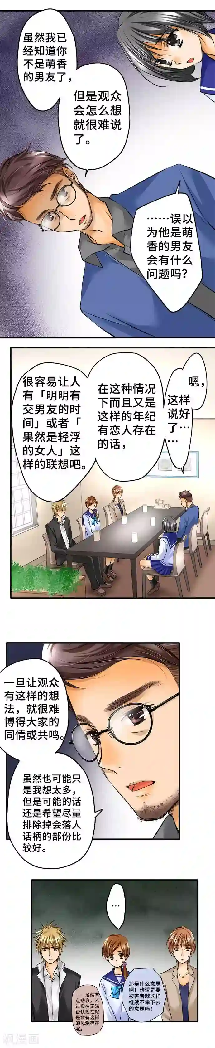 男生坐下裤子凸起原因第44话 不再止步不前