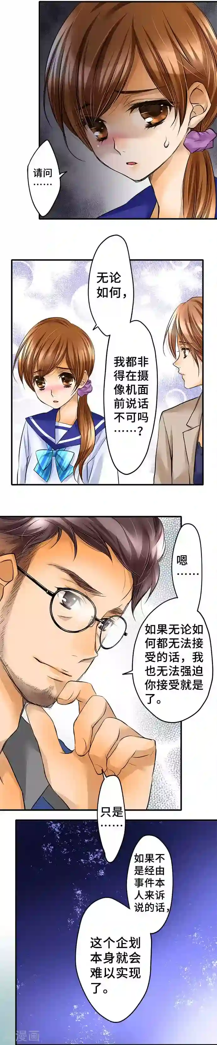 男生坐下裤子凸起原因第44话 不再止步不前