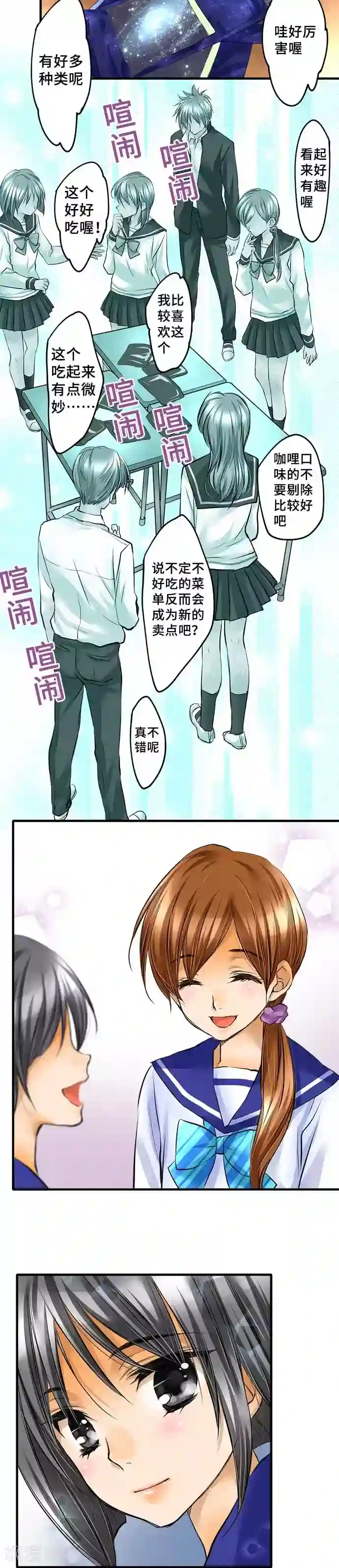 网红的代价第45话 只能去做了