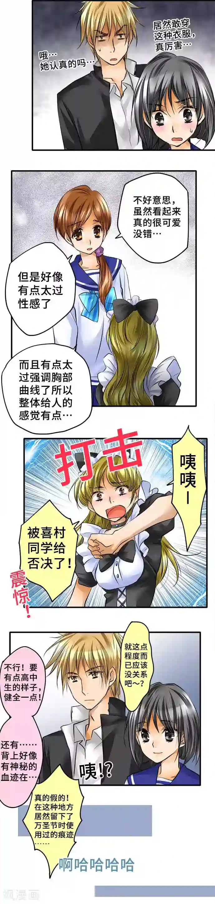 网红的代价第45话 只能去做了