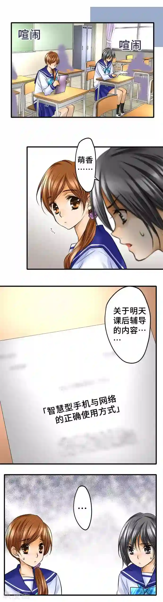 网红的代价第45话 只能去做了