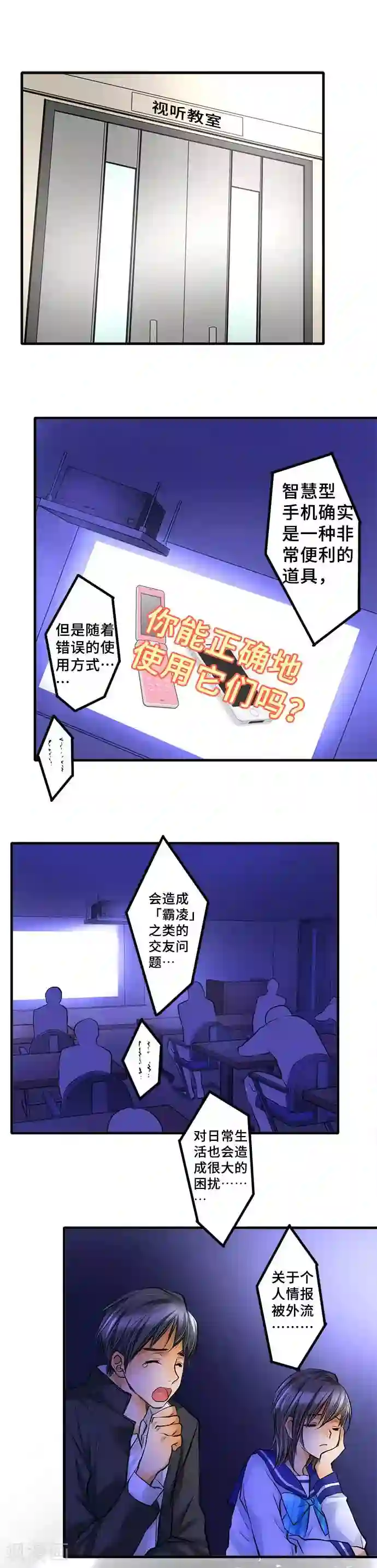 网红的代价第45话 只能去做了