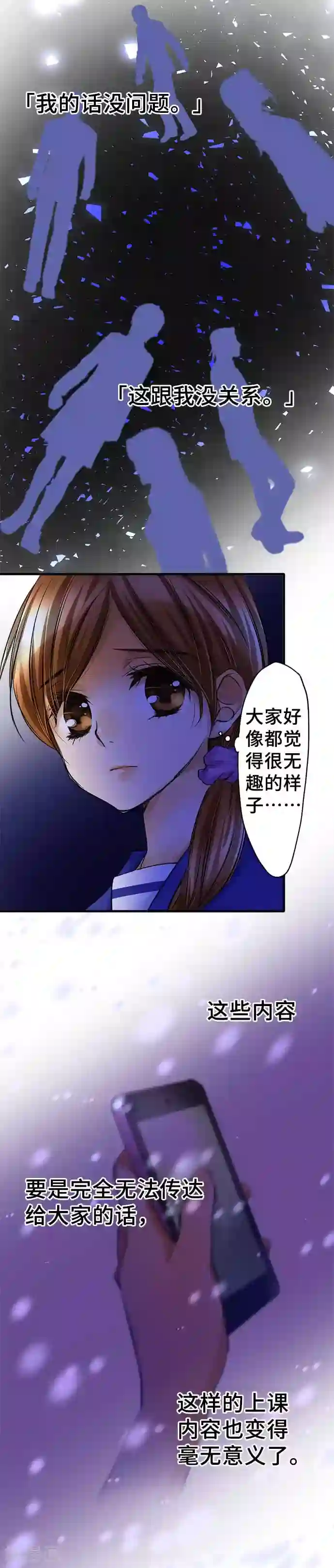网红的代价第45话 只能去做了