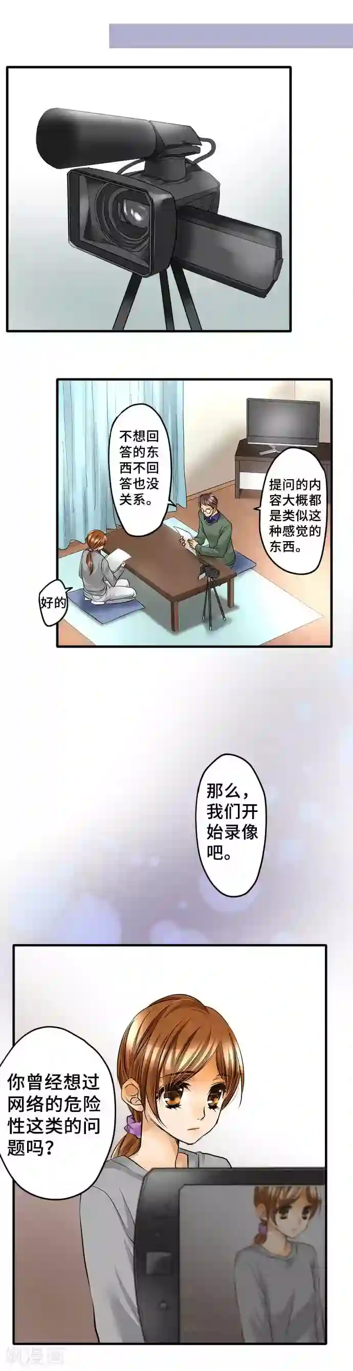 网红的代价第45话 只能去做了
