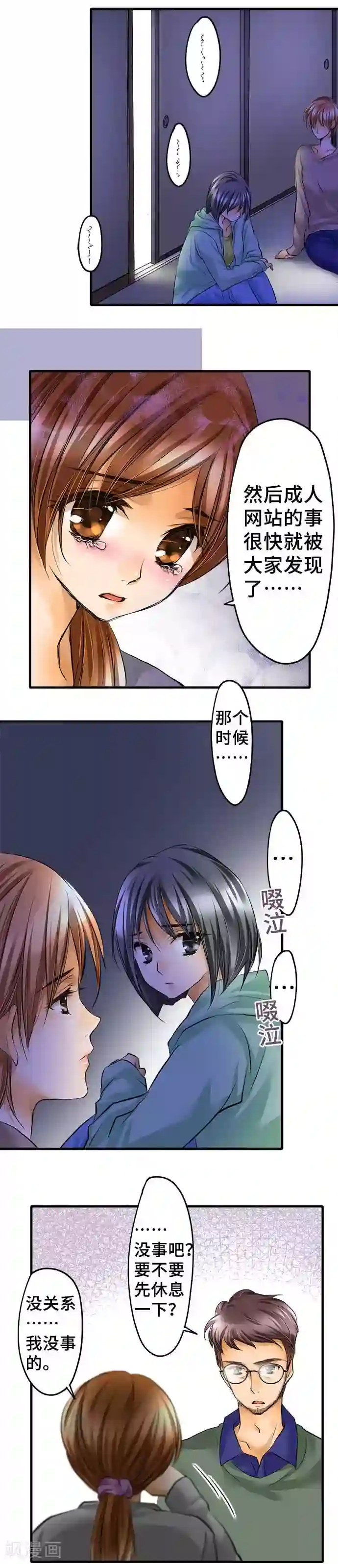 网红的代价第45话 只能去做了