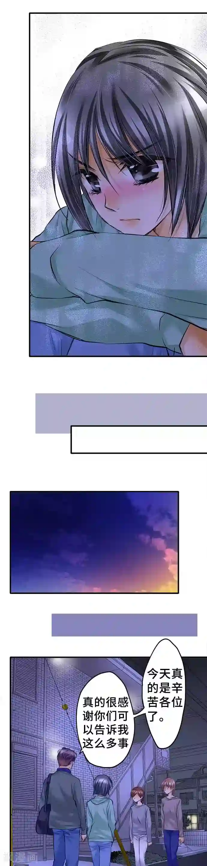 网红的代价第45话 只能去做了