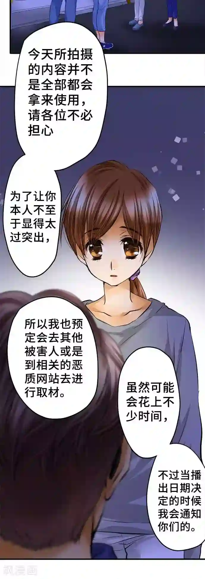 网红的代价第45话 只能去做了