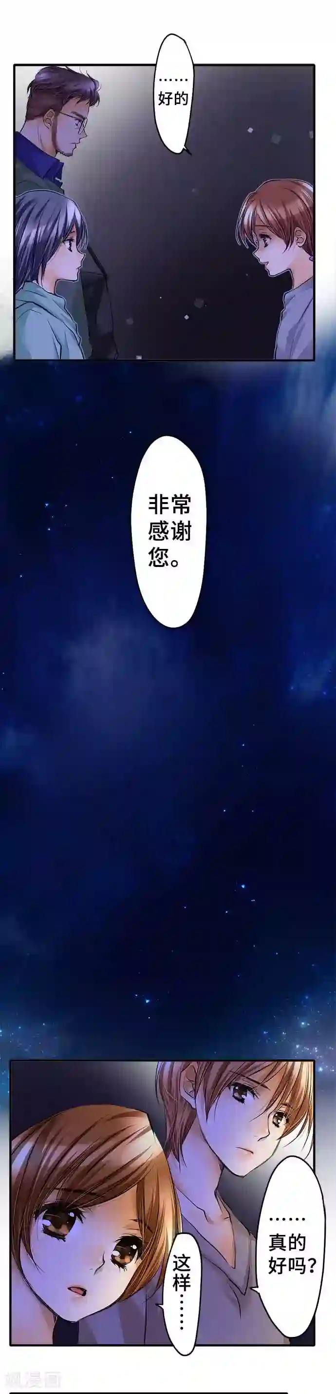 网红的代价第45话 只能去做了
