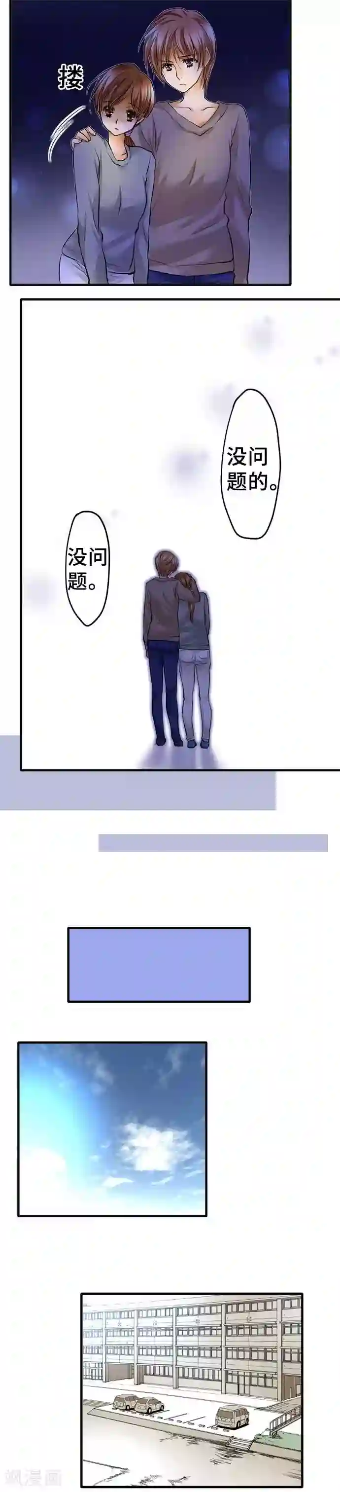 网红的代价第45话 只能去做了