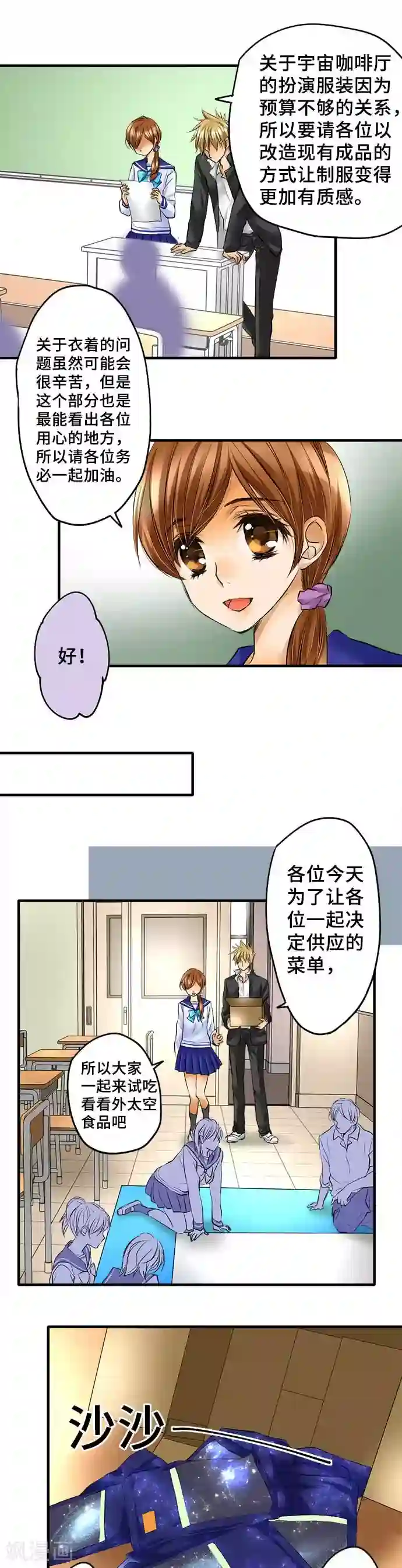 网红的代价第45话 只能去做了