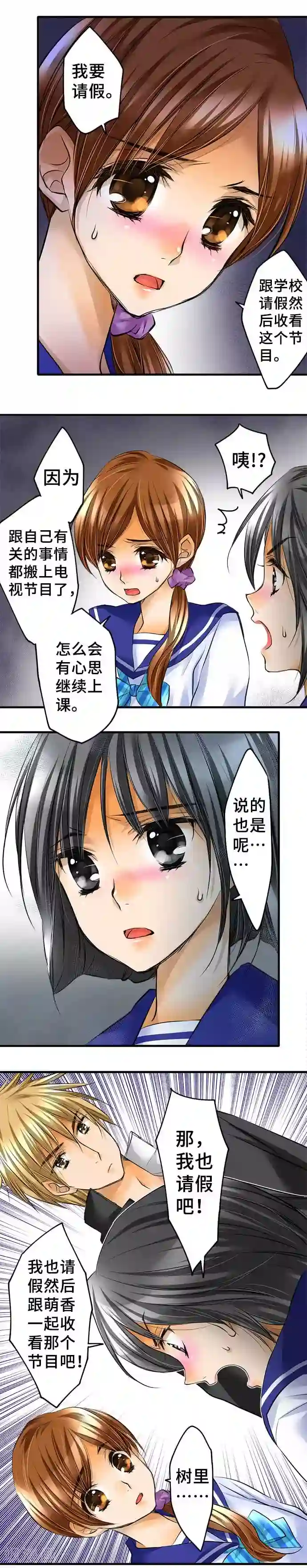 网红的代价第46话 沉重压力