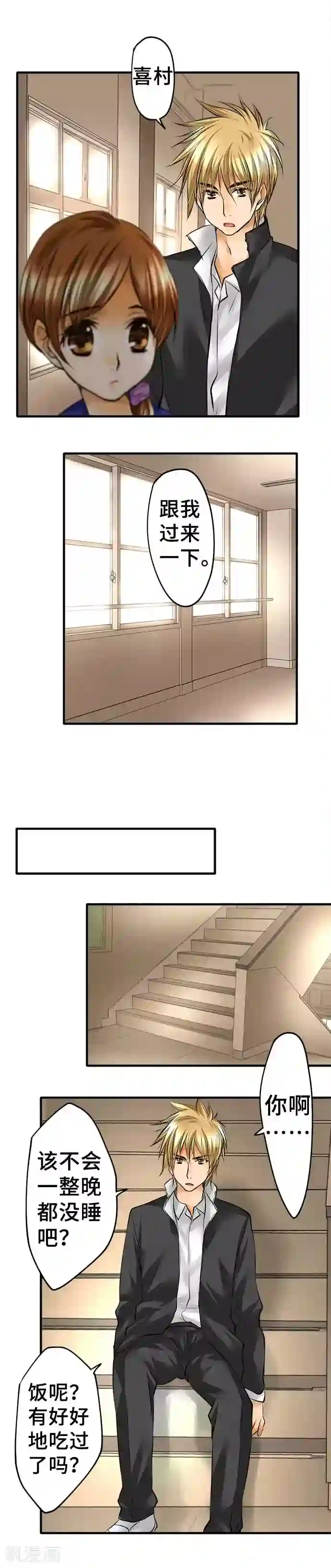 网红的代价第46话 沉重压力