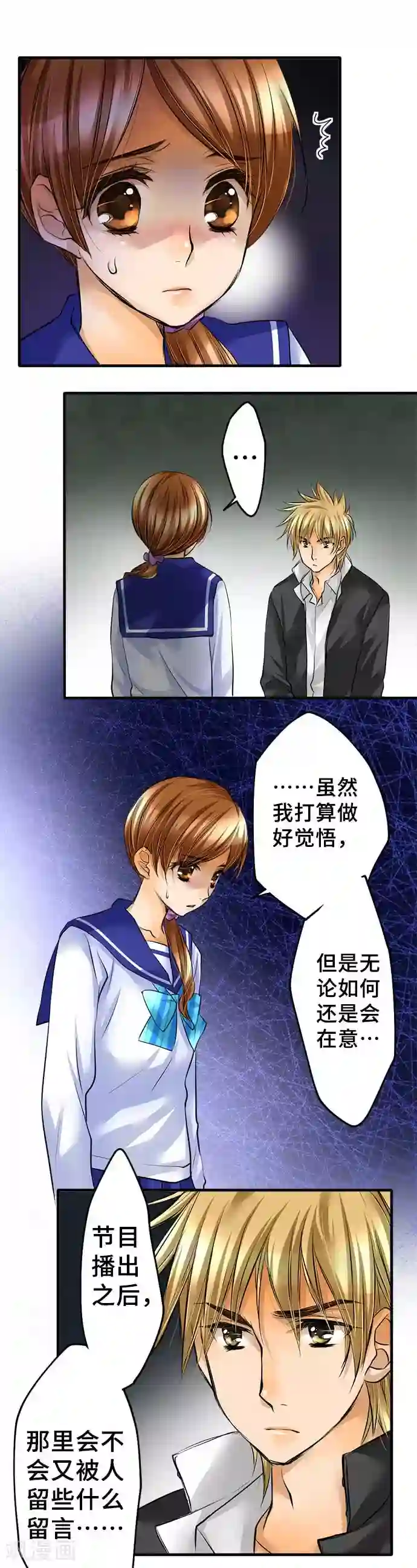 网红的代价第46话 沉重压力