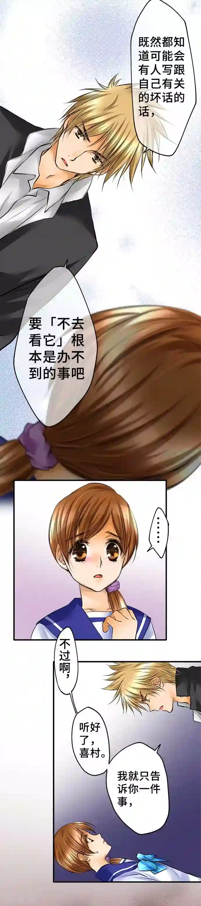 网红的代价第46话 沉重压力