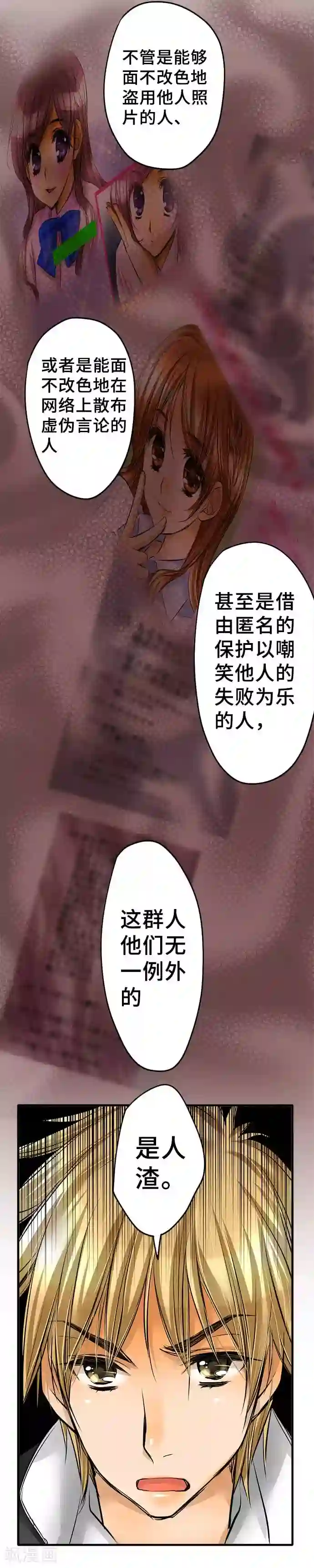 网红的代价第46话 沉重压力