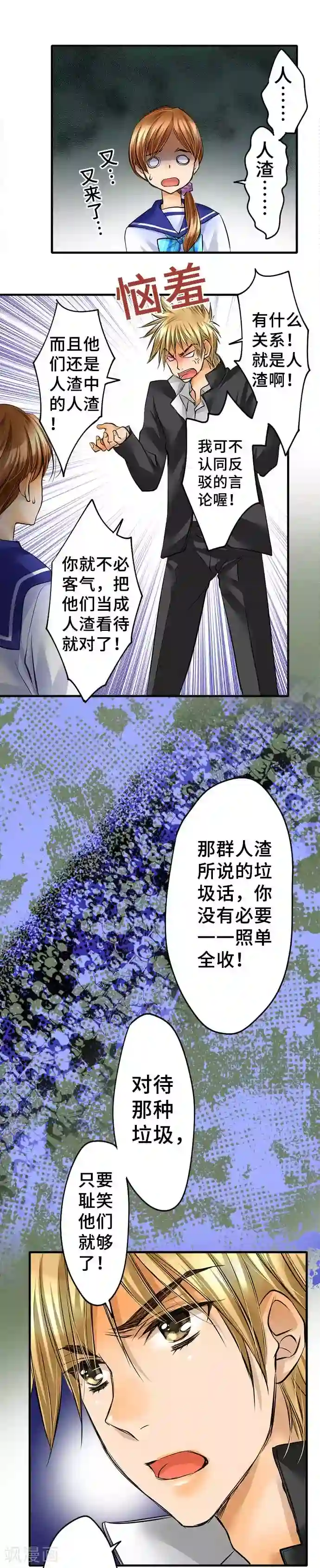 网红的代价第46话 沉重压力