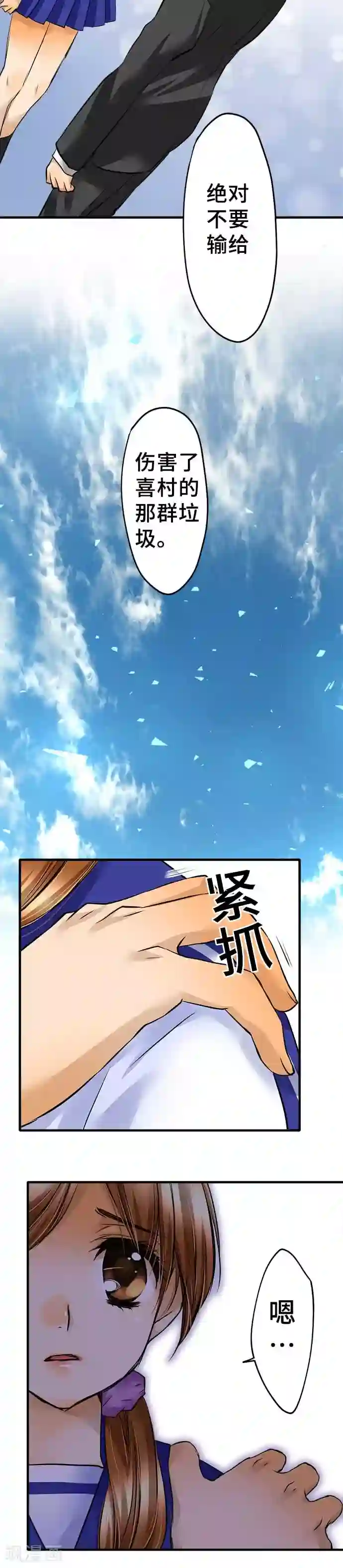 网红的代价第46话 沉重压力