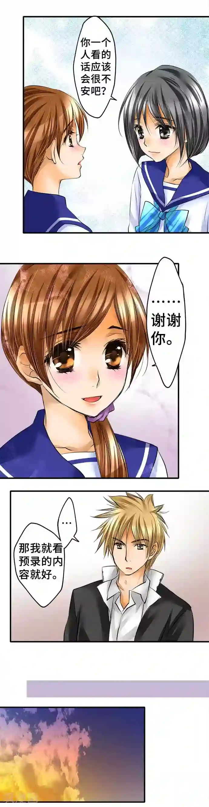 网红的代价第46话 沉重压力