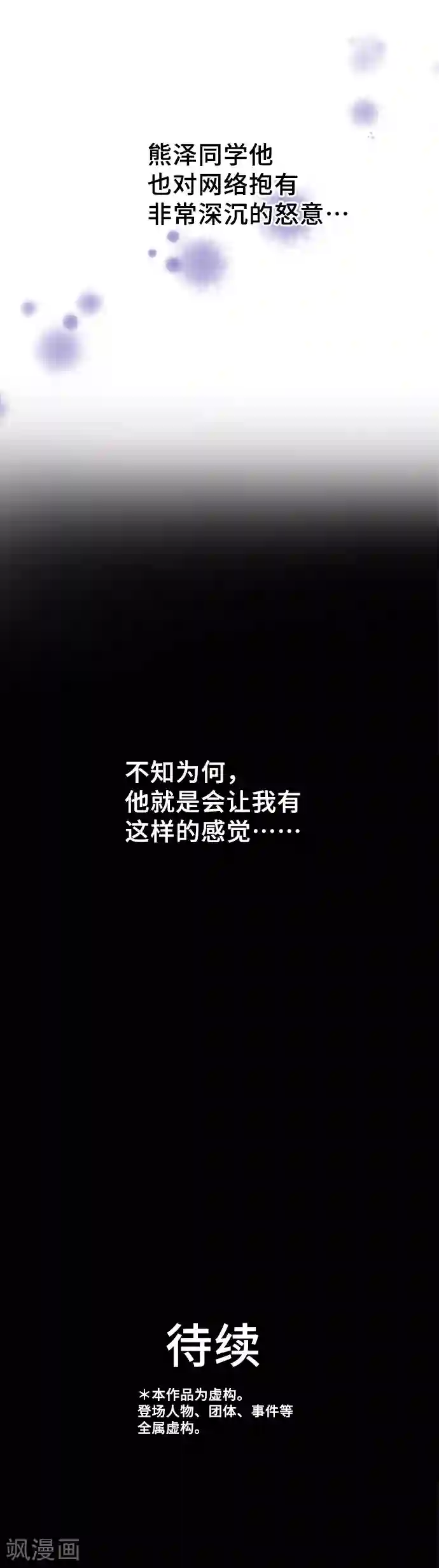 网红的代价第46话 沉重压力