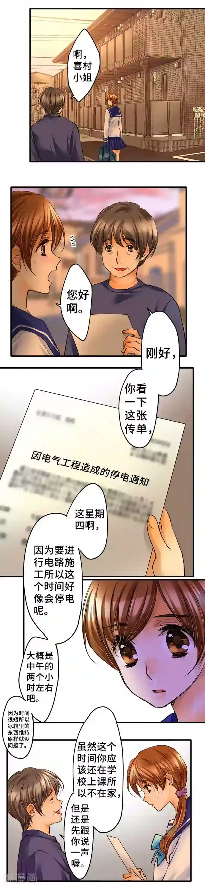 网红的代价第46话 沉重压力