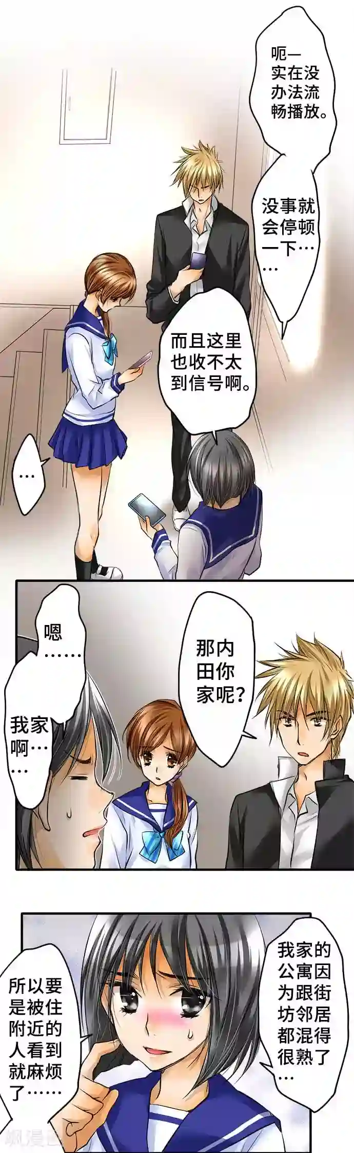 网红的代价第46话 沉重压力