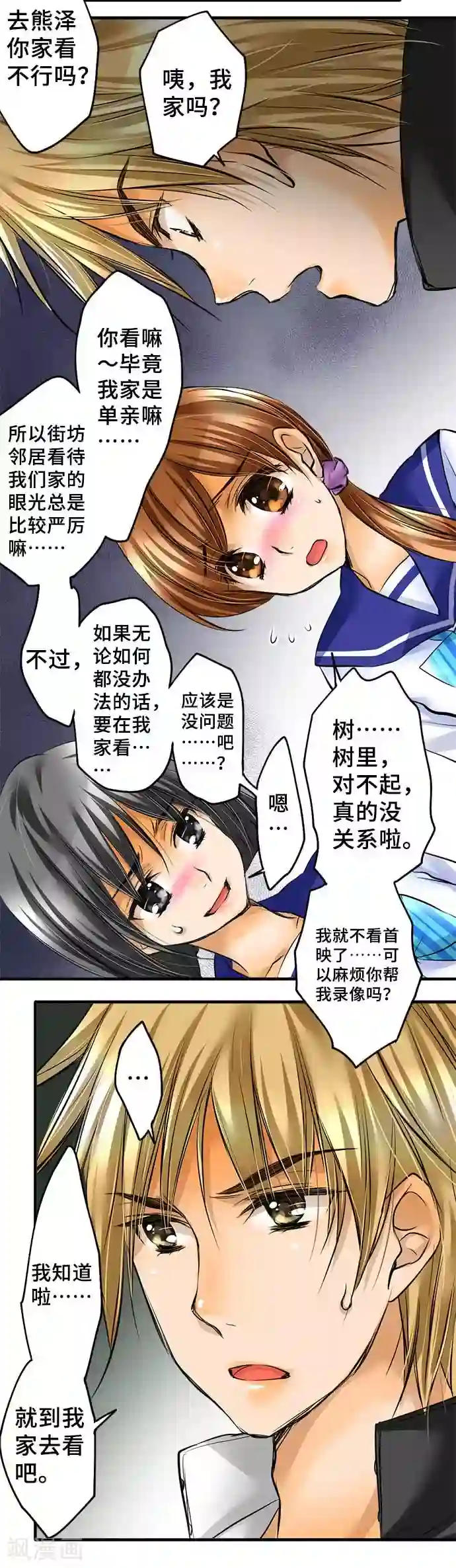 网红的代价第46话 沉重压力