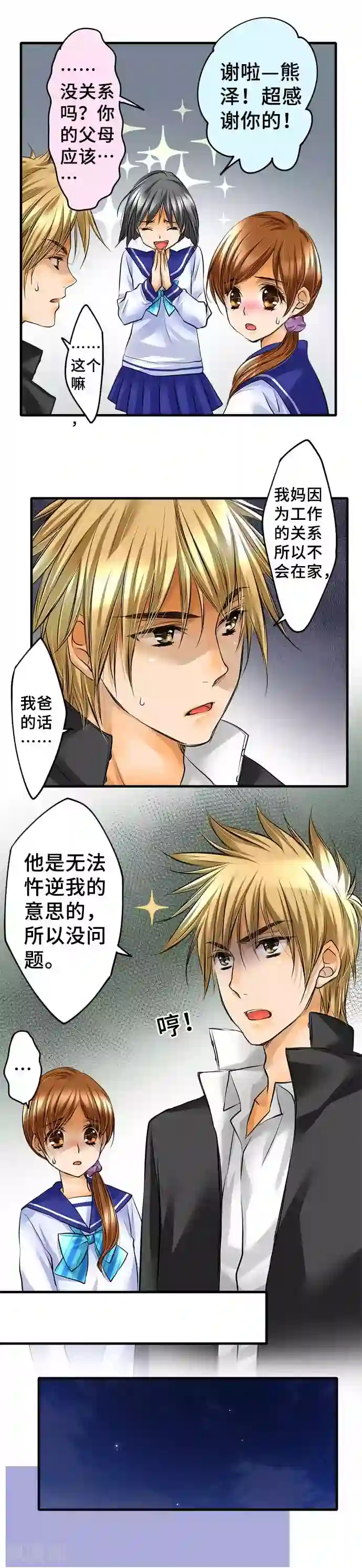 网红的代价第46话 沉重压力