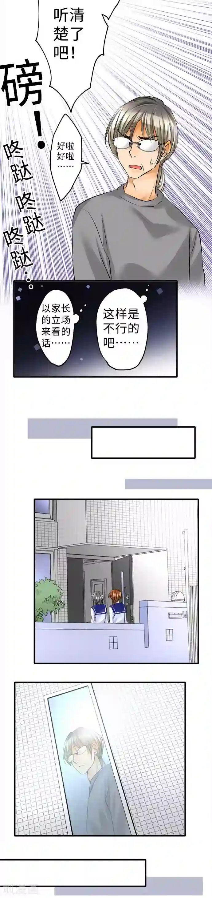 孙尚香教刘禅写作业第47话 极限