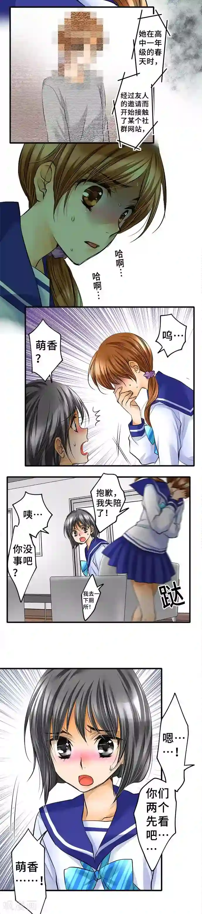 孙尚香教刘禅写作业第47话 极限