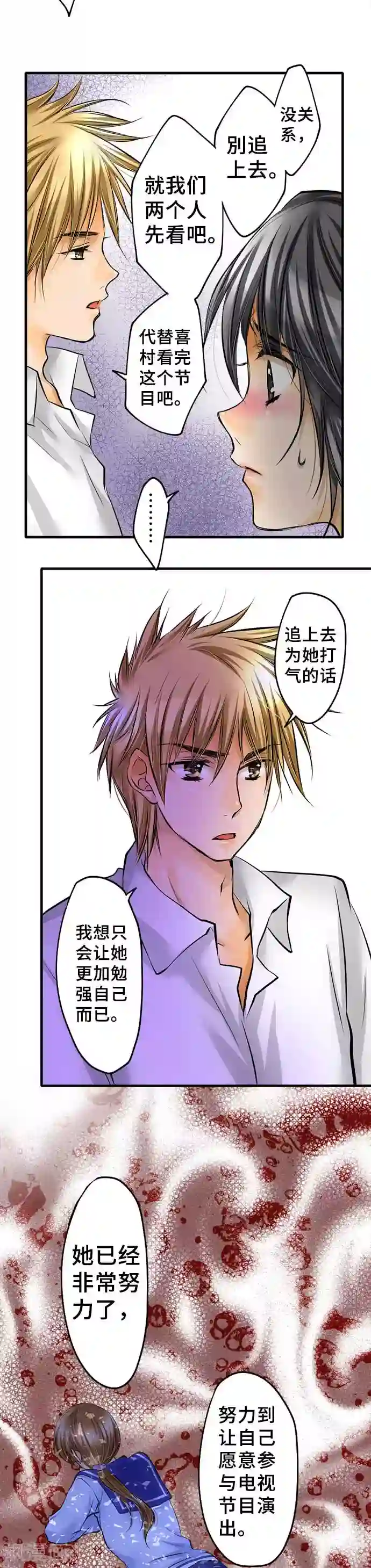 孙尚香教刘禅写作业第47话 极限