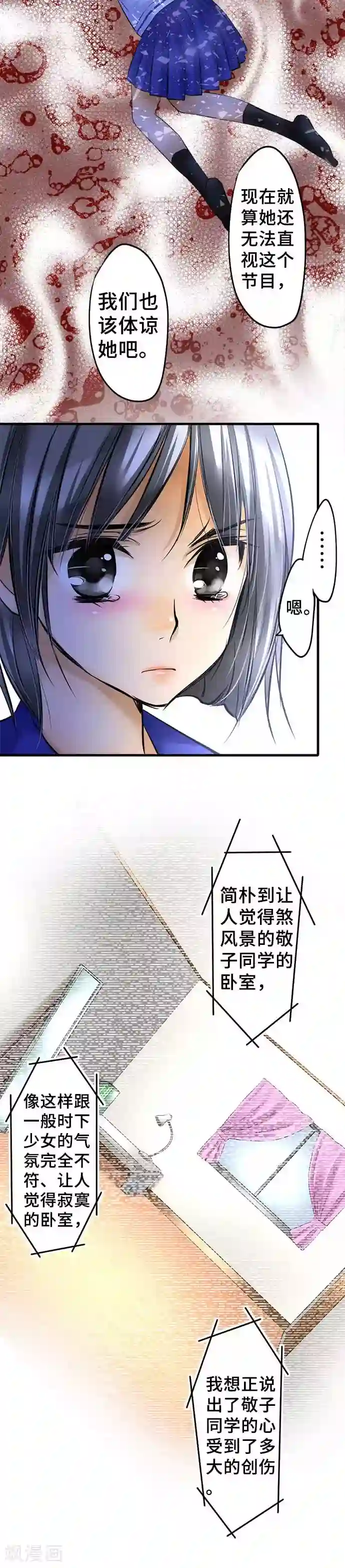 孙尚香教刘禅写作业第47话 极限