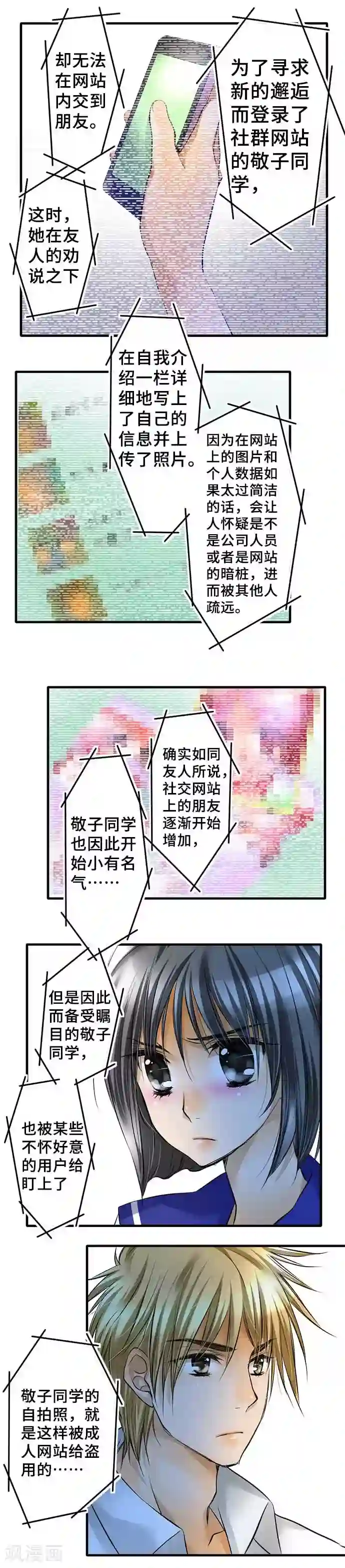 孙尚香教刘禅写作业第47话 极限