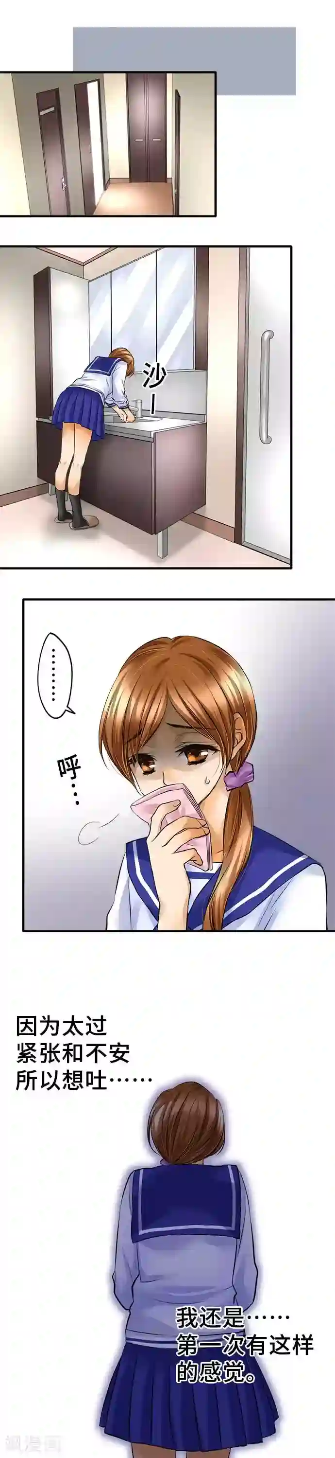 孙尚香教刘禅写作业第47话 极限