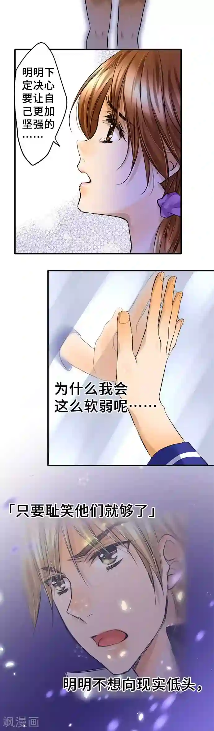 孙尚香教刘禅写作业第47话 极限