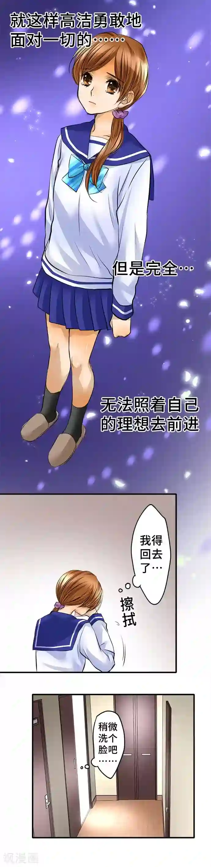 孙尚香教刘禅写作业第47话 极限