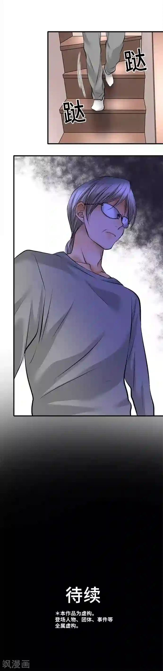 网红的代价第47话 极限