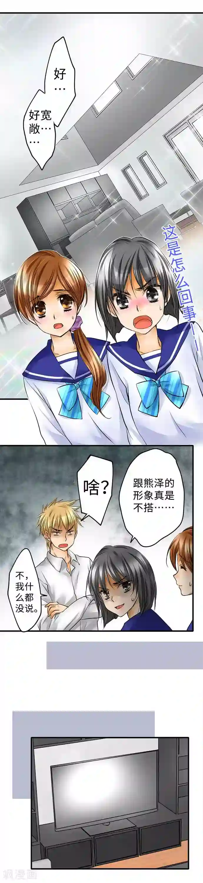 孙尚香教刘禅写作业第47话 极限