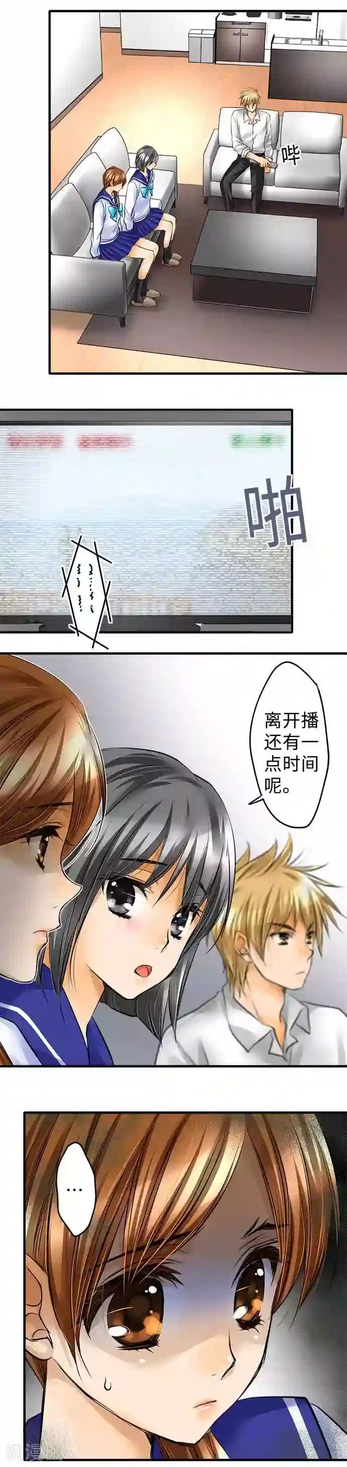 网红的代价第47话 极限