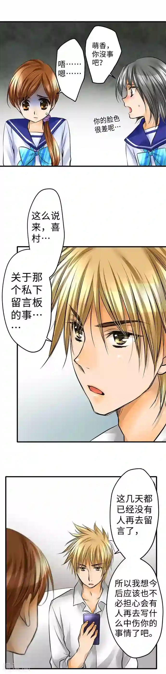 网红的代价第47话 极限