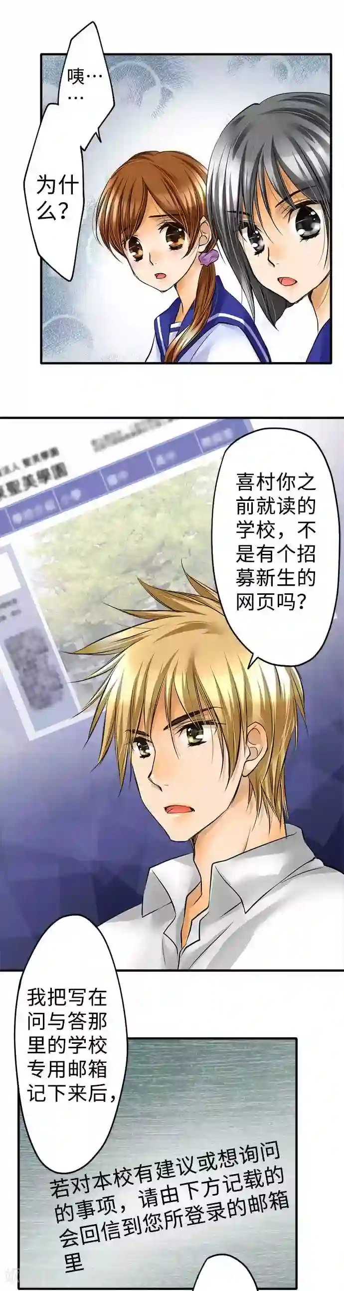 网红的代价第47话 极限