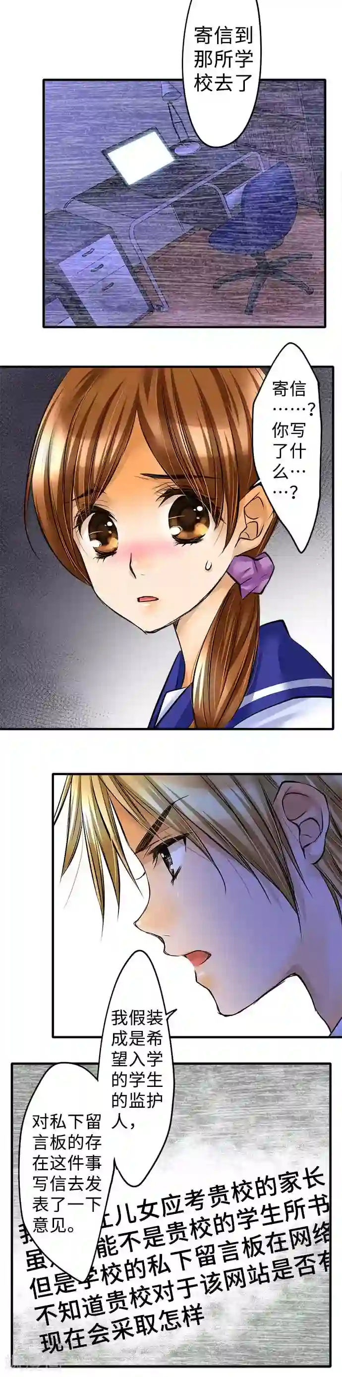 孙尚香教刘禅写作业第47话 极限