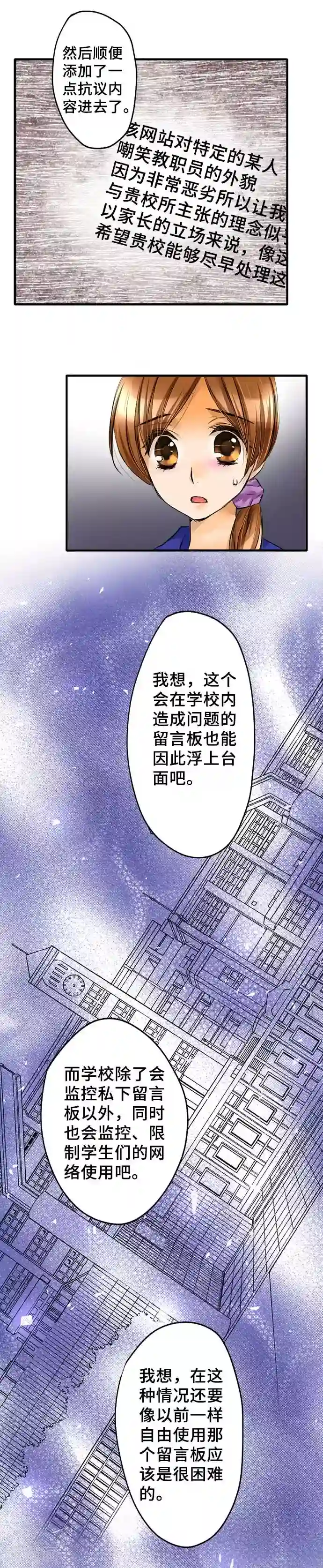 网红的代价第47话 极限