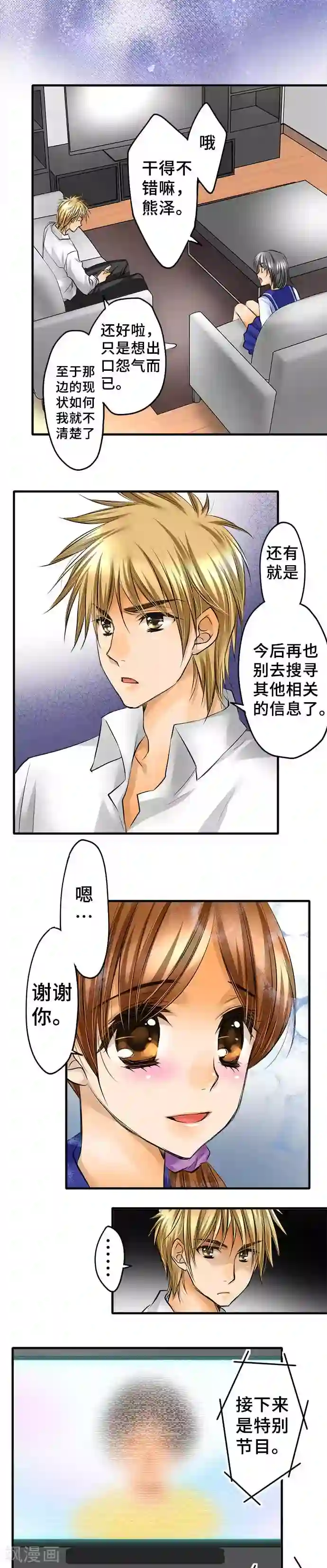 网红的代价第47话 极限