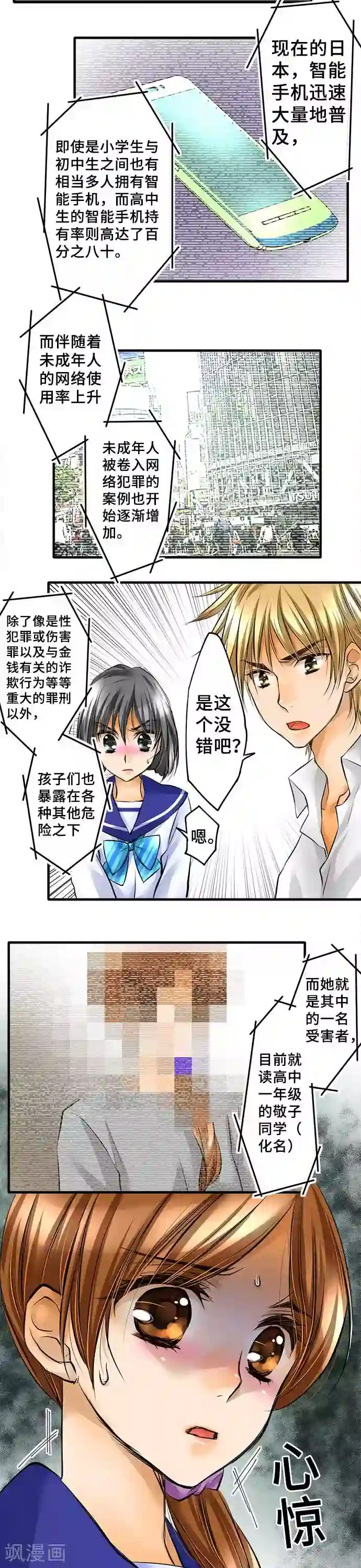 孙尚香教刘禅写作业第47话 极限