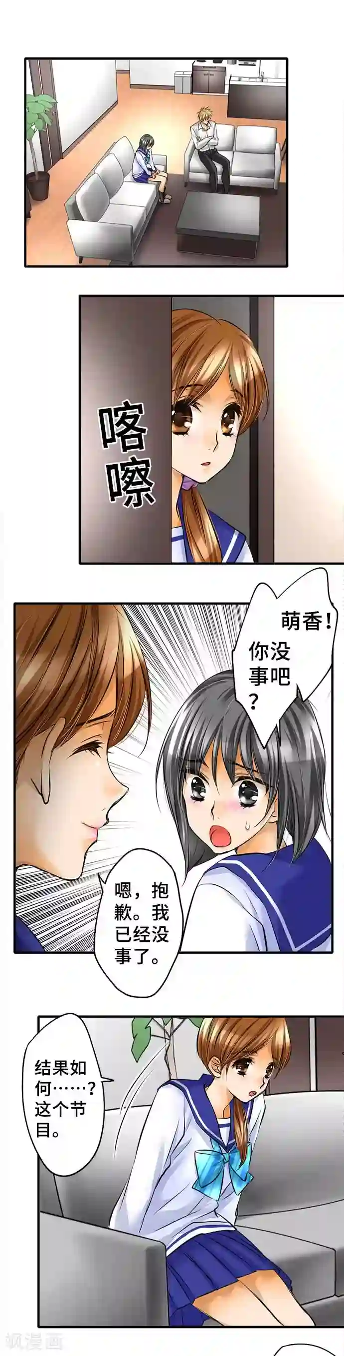 网红的代价第48话 声援