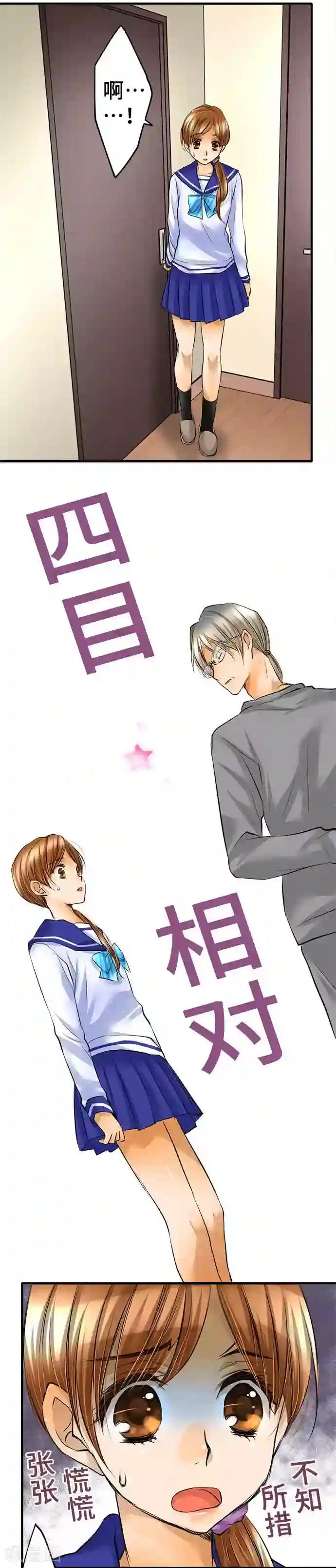 网红的代价第48话 声援