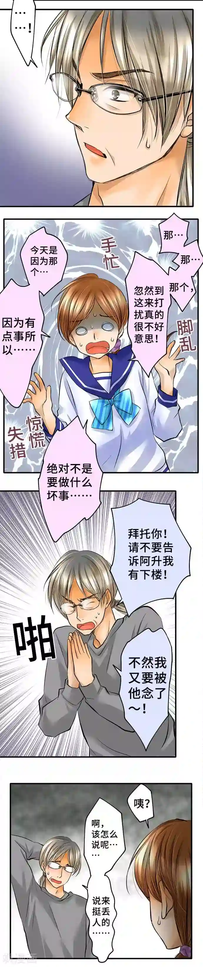 网红的代价第48话 声援