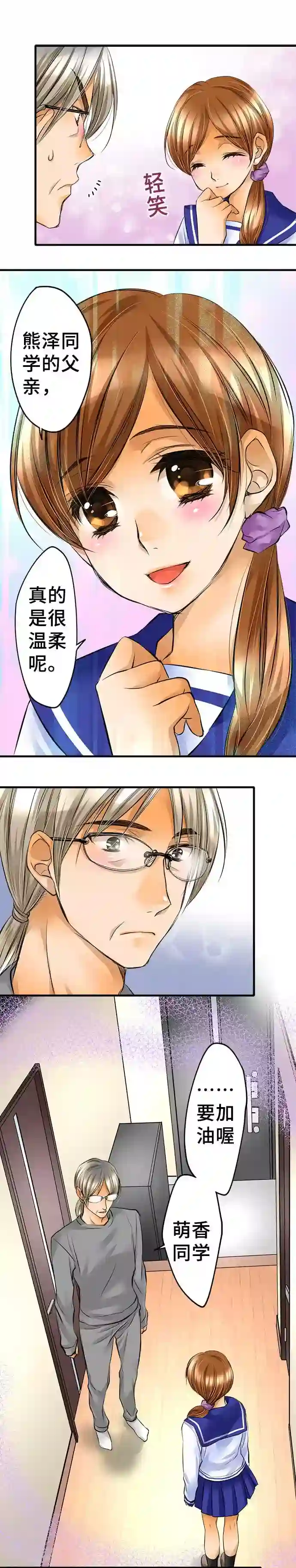 网红的代价第48话 声援