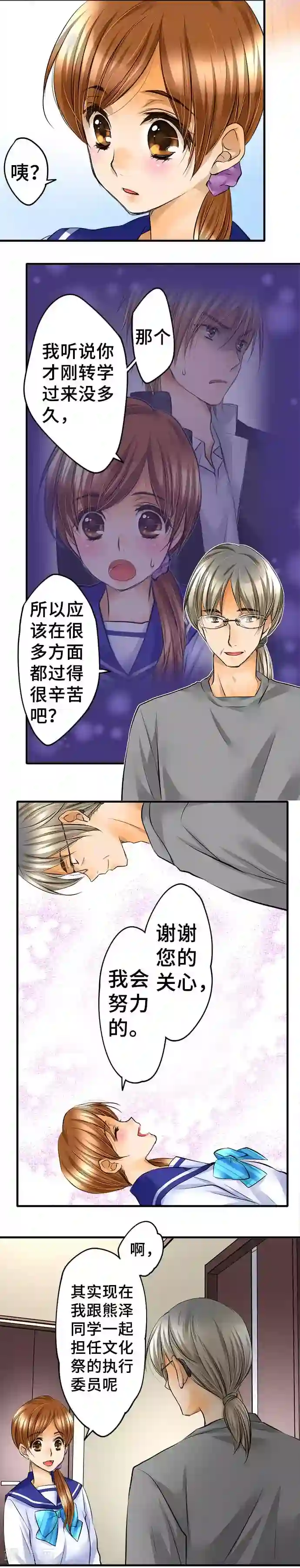 网红的代价第48话 声援